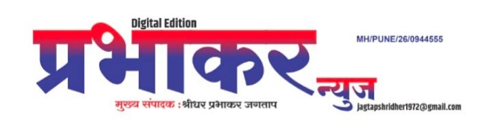 prabhakarnews.online
