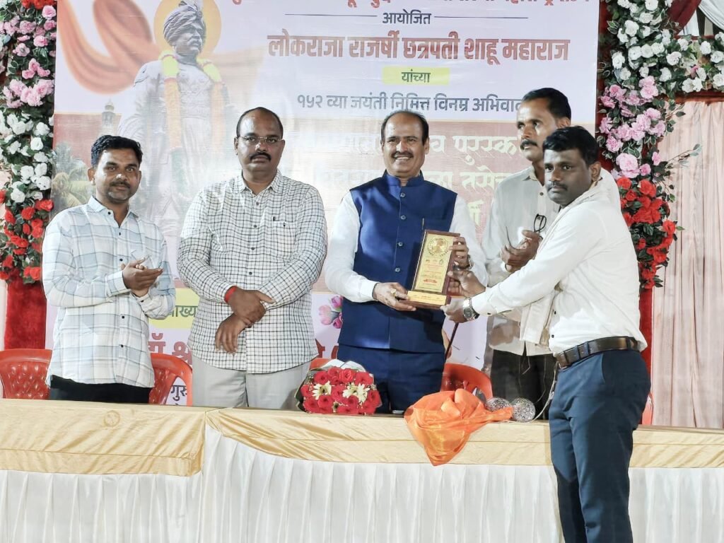 प्रा. डॉ. राजकुमार शेलार यांना ‘राजश्री शाहू पुरस्कार २०२६’ प्रदान