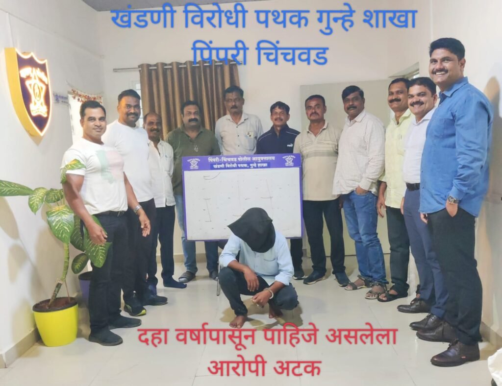 १० वर्षांपासून फरार बलात्कार व पॉक्सो प्रकरणातील आरोपी कर्नाटकातून जेरबंद
