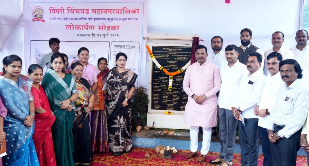सांगवी किवळे रस्त्यावर रक्षक चौक येथे सबवे बांधणे व सांगवी फाटा येथे महात्मा ज्योतिबा फुले पुलाखालील बहुउद्देशीय विरंगुळा प्रकल्पाचे आमदार शंकर जगताप यांचे हस्ते लोकार्पण