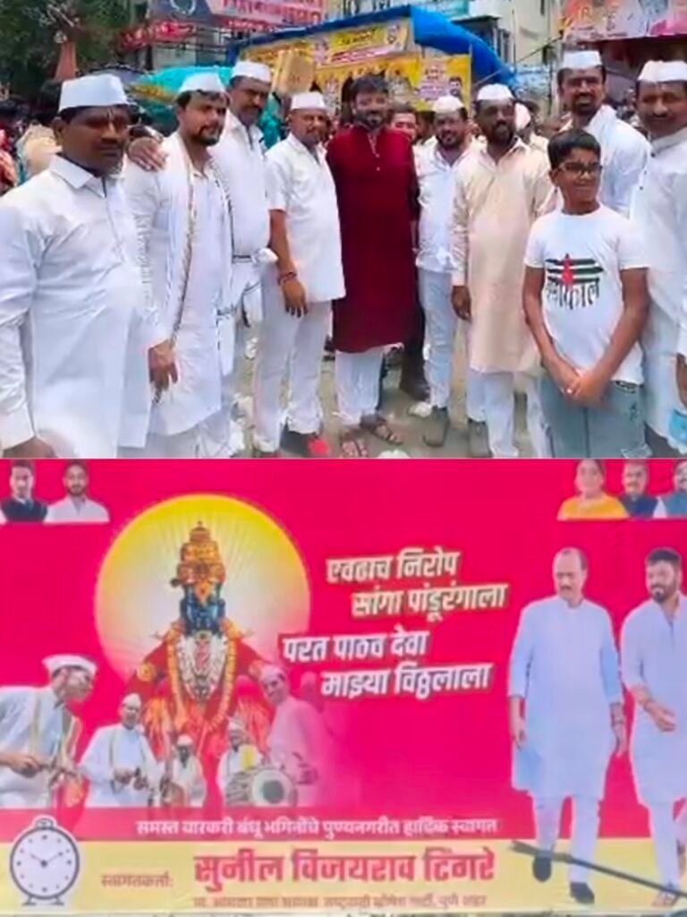“एवढाच निरोप सांगा पांडुरंगाला, परत पाठव देवा माझ्या विठ्ठलाला…!”