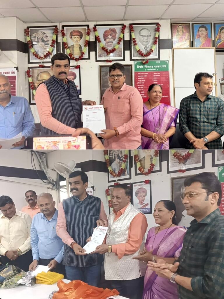 मराठी पत्रकार संघाच्या पिंपरी-चिंचवड व पुणे जिल्हा कार्यकारिणीचा पदग्रहण सोहळा उत्साहात