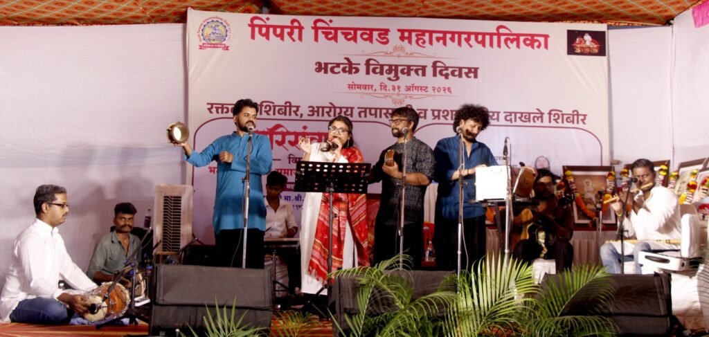 भटके विमुक्त दिवस विविध उपक्रमांनी उत्साहात साजरा