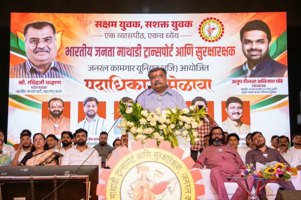 माथाडी कामगारांच्या हक्कासाठी भाजप मैदानात; ५० हजार सभासद नोंदणीचे लक्ष्य!